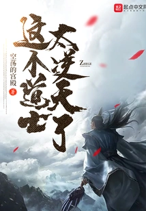 This Taoist Priest is so Outrageous