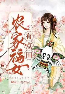 The Lucky Girl from the Farm Family Has Some Land