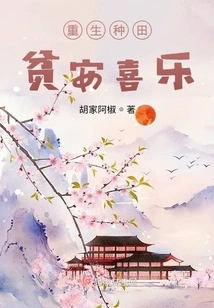 Rebirth, Poverty, Peace and Joy in Farming