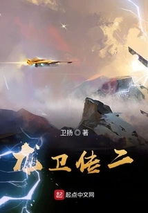 Legend of Long Wei Ii