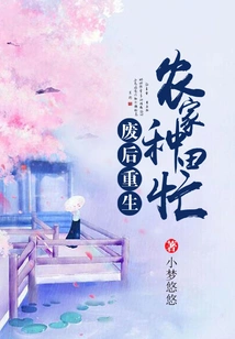 After Being Reborn, Farmers Are Busy Farming