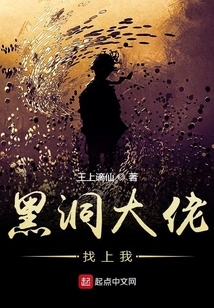 The Black Hole Boss Came to Find Me