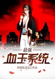 The Strongest Blood Jade System