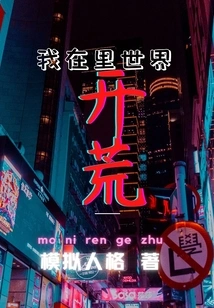 I'm Pioneering the World