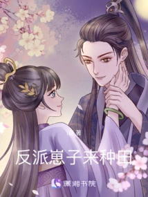 The Villain Kid Comes to Farm