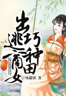 A Businesswoman Who Escaped from Farming Skillfully Farms