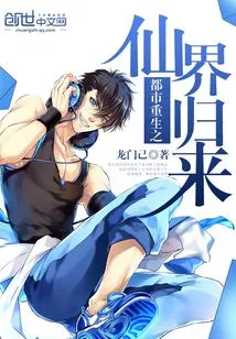 Urban Rebirth: the Return of Fairyland