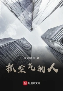 The Person Who Catches the Air