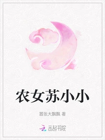 Farm Girl Su Xiaoxiao