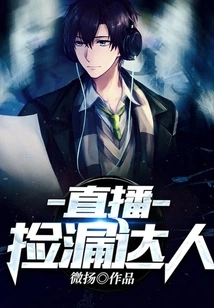 Live Broadcast Leakage Expert