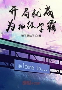 Become a God-level Academic Master from the Beginning