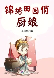 Splendid Pastoral Pretty Cook