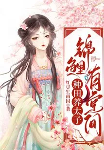 There is Room for Koi Carp, so Farm and Raise a Prince