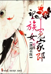 The Daughter of a Noble Family Entangles Her Enemy