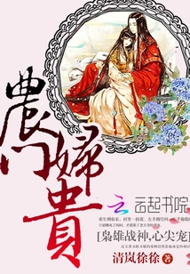 My Husband is as Beautiful as a Flower and I Support My Family