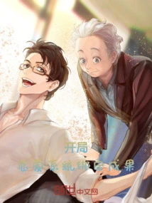 Start: Love System Binding Results