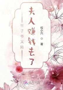 The Prince Went to Make Money with His Wife Again