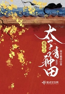 The Reborn Prince Please Farm