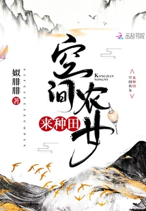 Space Farmers Come to Farm