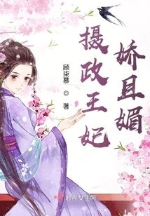 The Princess Regent is Charming and Charming