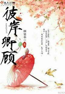 My Dearest Friend on the Other Side