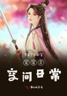 Slowly Space Daily Life