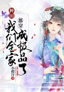 Taneda: Our Whole Family is Dressed in the Best Clothes