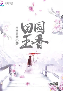 Pastoral Jade Fragrance