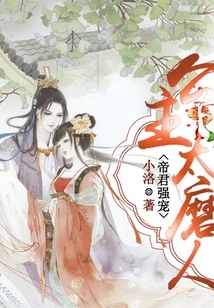 The Emperor Forces His Favor: the Princess is Too Annoying