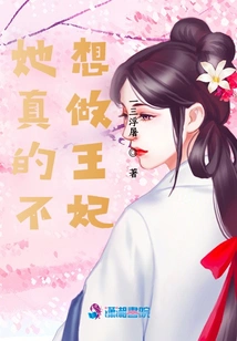 She Really Doesn't Want to Be a Princess