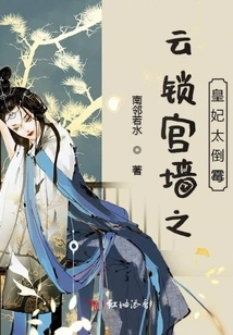 The Princess Who is Locked on the Palace Wall by Cloud is so Unlucky