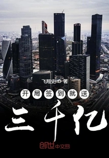 Sign in at the Beginning and You Will Receive 300 Billion