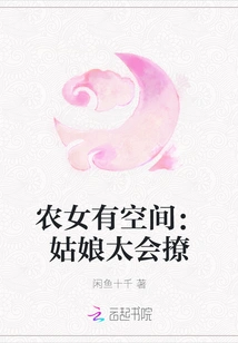 Peasant Girls Have Room: Girls Are so Good at Flirting