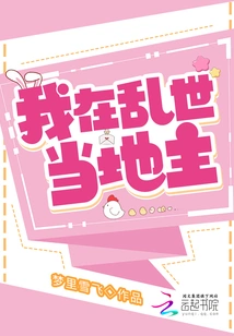 I Am a Landlord in Troubled Times