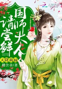 A Cute Chef Descended from the Sky: Sir, Please Try it Out