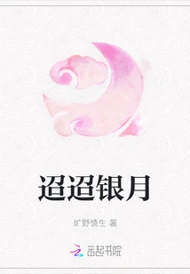 Far Away Silver Moon