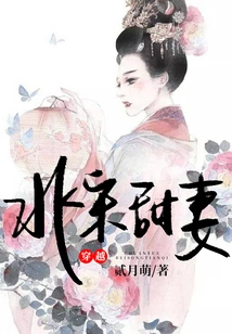 Traveling Through the Northern Song Dynasty Sweet Wife