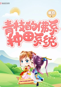 Qingzhi's Buddhist Farming System