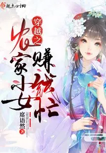 A Time-traveling Peasant Girl is Busy Making Money