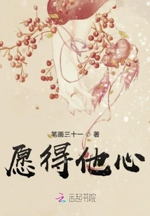 Want to Win His Heart