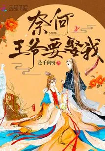 But the Prince Wants to Marry Me