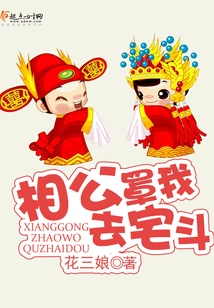 Sir, I'm Going to Have a House Fight