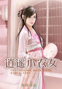 Happy Little Farm Girl