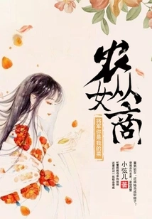 Farmer Girl Engaged in Business: General, You Are My Type!