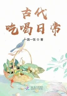 Daily Eating and Drinking in Ancient Times