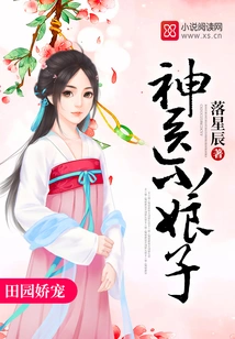 Pastoral Pampering: the Miracle Doctor Lady