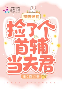 Koi Escape: Picking up a Chief Assistant to Become a Husband