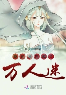 I Became a Heartthrob in Another World