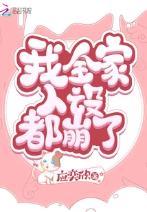 My Whole Family is Shattered