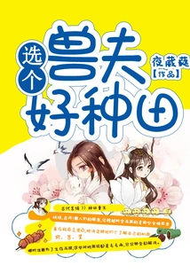 Choose a Beastman to Farm Well